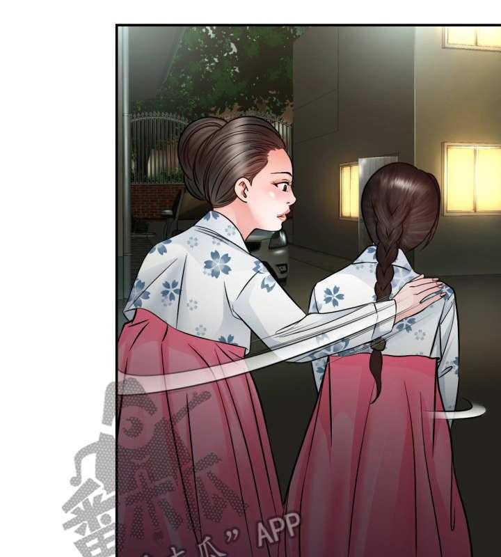 《高丽酒店》第4话 4_命运 第36页
