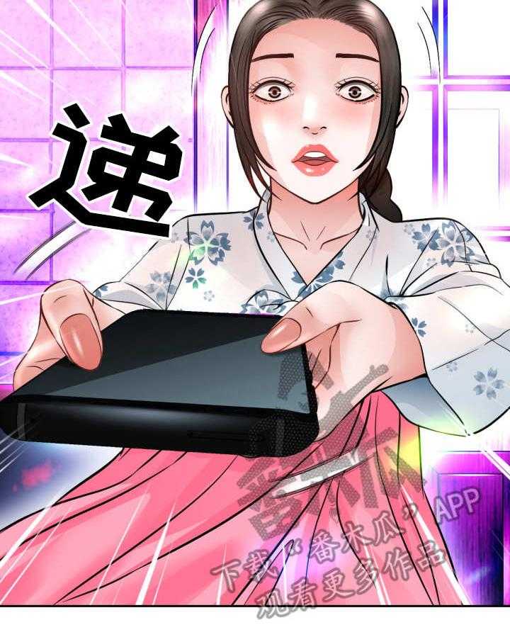 《高丽酒店》第4话 4_命运 第3页