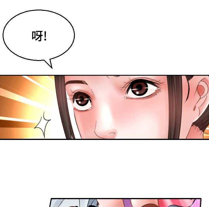 《高丽酒店》第4话 4_命运 第4页