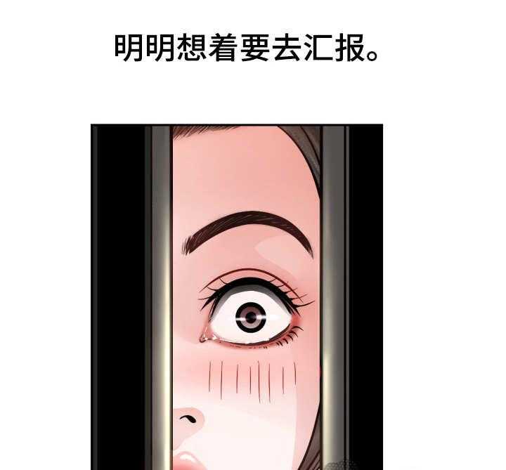 《高丽酒店》第6话 6_偷看 第10页