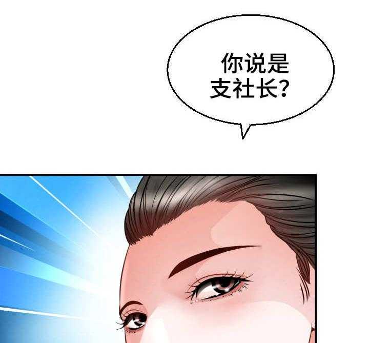 《高丽酒店》第6话 6_偷看 第12页