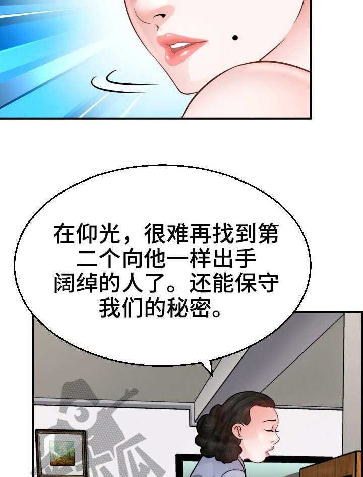 《高丽酒店》第6话 6_偷看 第13页