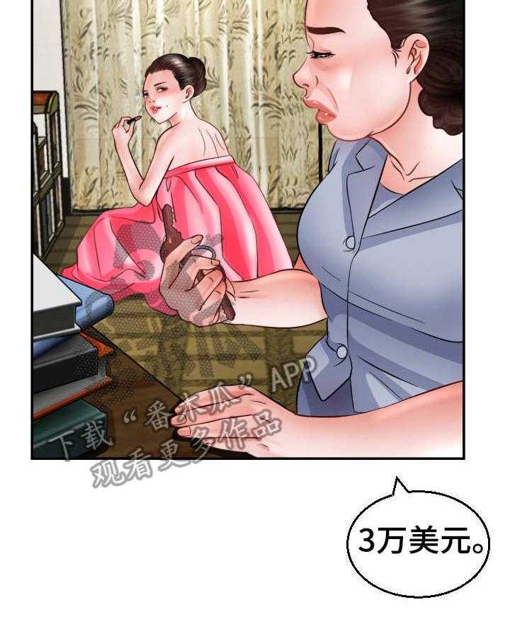 《高丽酒店》第6话 6_偷看 第17页