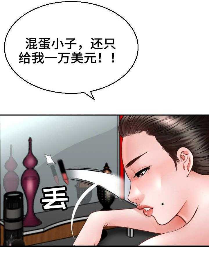 《高丽酒店》第6话 6_偷看 第18页