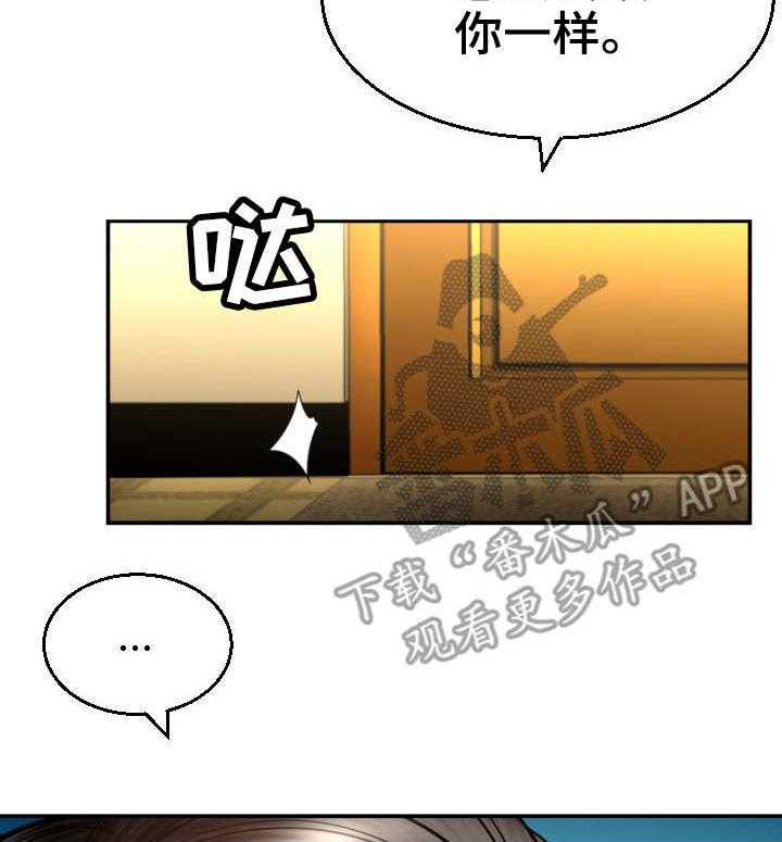 《高丽酒店》第6话 6_偷看 第21页