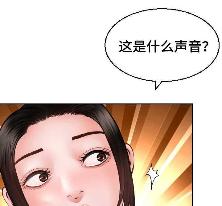 《高丽酒店》第6话 6_偷看 第3页