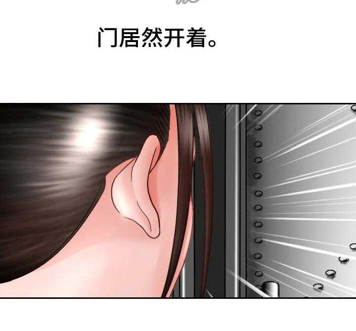 《高丽酒店》第6话 6_偷看 第5页