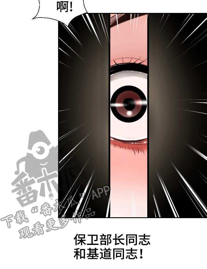 《高丽酒店》第6话 6_偷看 第7页