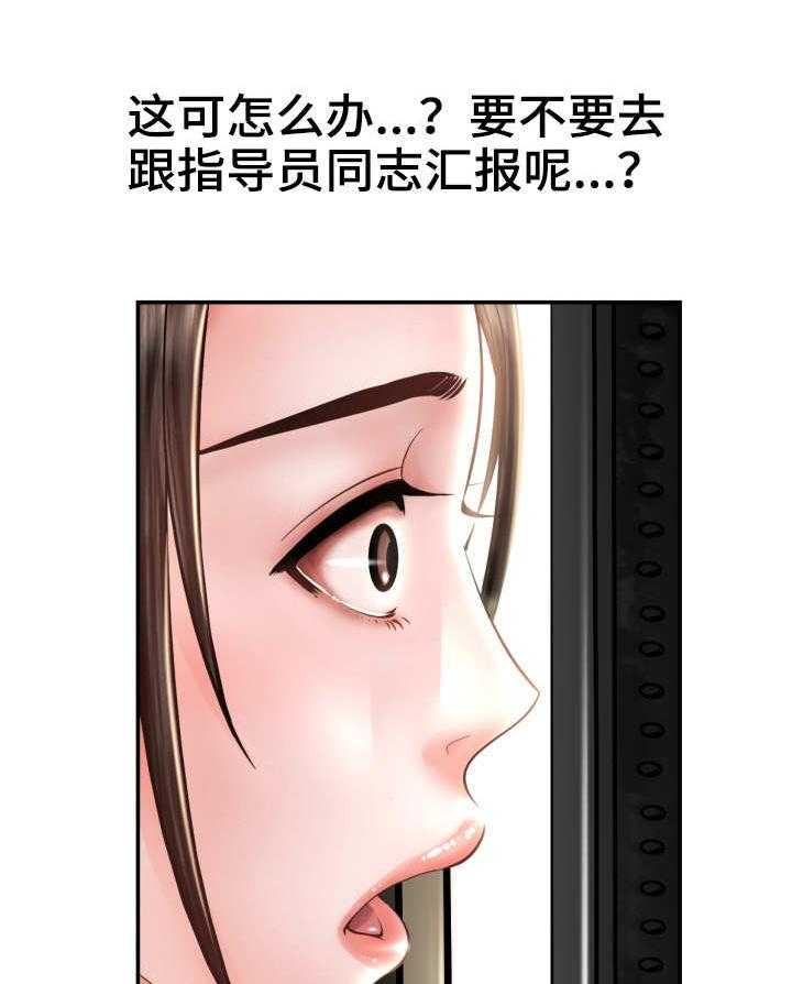 《高丽酒店》第6话 6_偷看 第8页