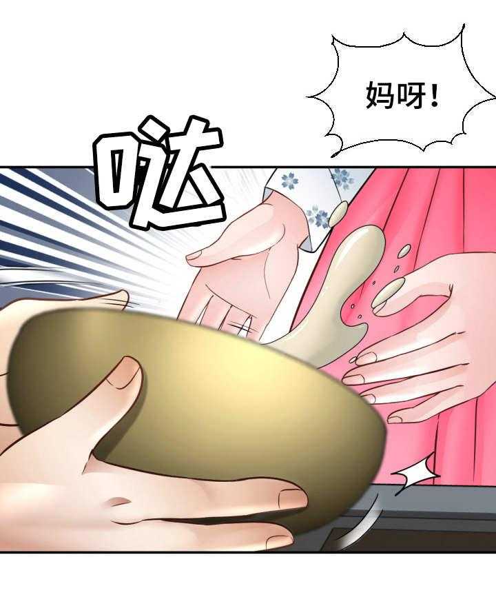 《高丽酒店》第9话 9_一见钟情 第10页