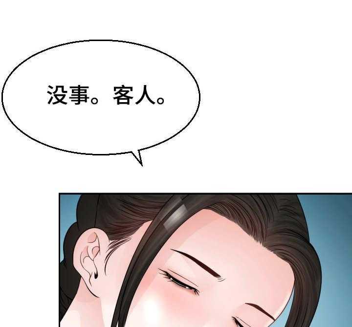 《高丽酒店》第9话 9_一见钟情 第13页