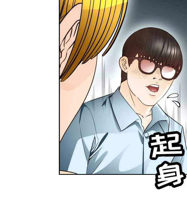《高丽酒店》第9话 9_一见钟情 第17页