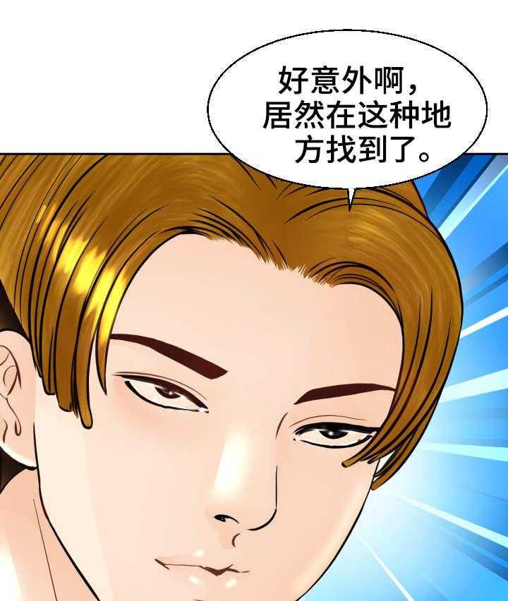 《高丽酒店》第9话 9_一见钟情 第19页