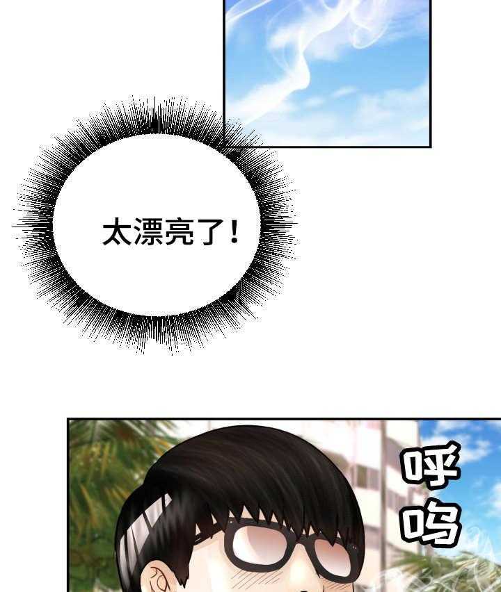 《高丽酒店》第9话 9_一见钟情 第21页