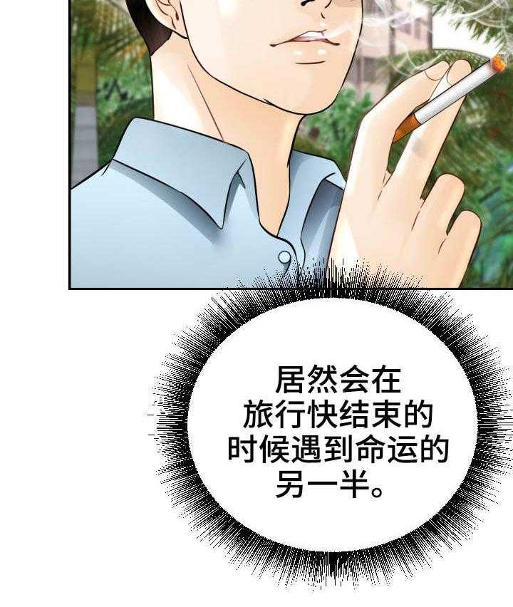 《高丽酒店》第9话 9_一见钟情 第22页