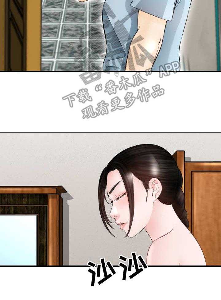 《高丽酒店》第9话 9_一见钟情 第27页