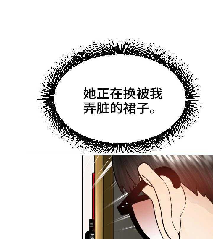 《高丽酒店》第9话 9_一见钟情 第28页