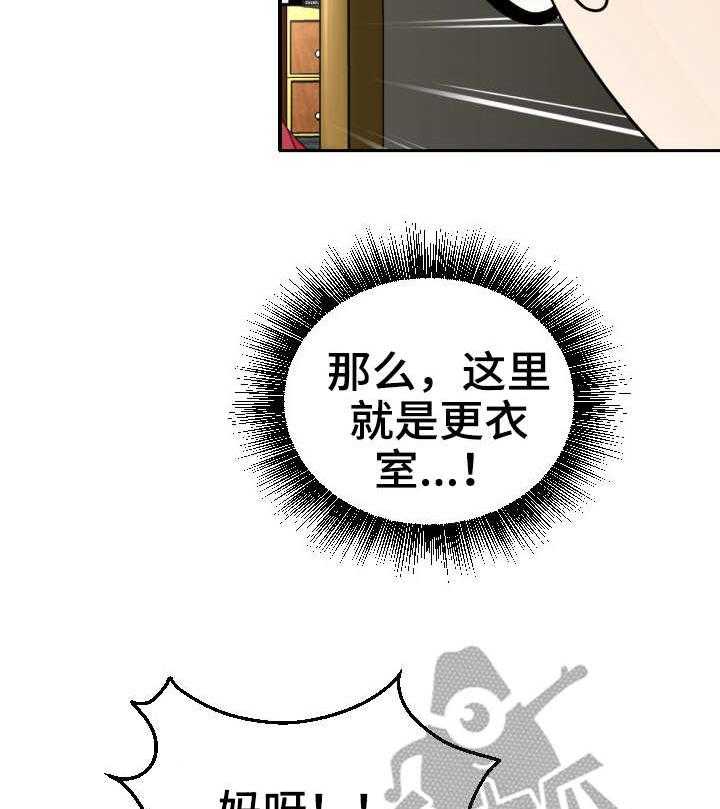 《高丽酒店》第9话 9_一见钟情 第29页