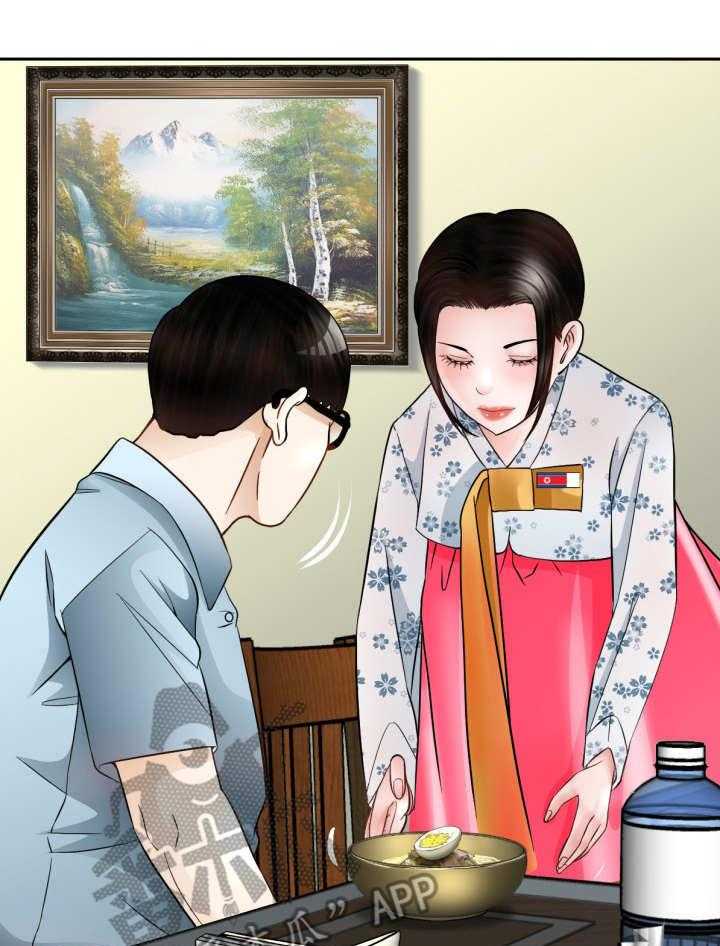 《高丽酒店》第9话 9_一见钟情 第3页