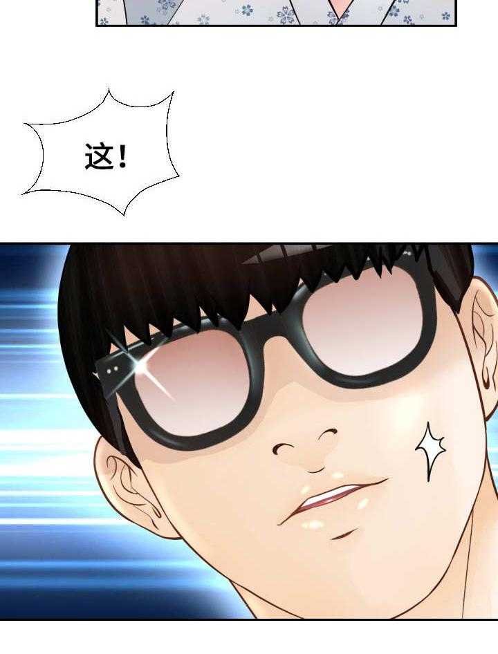 《高丽酒店》第9话 9_一见钟情 第5页