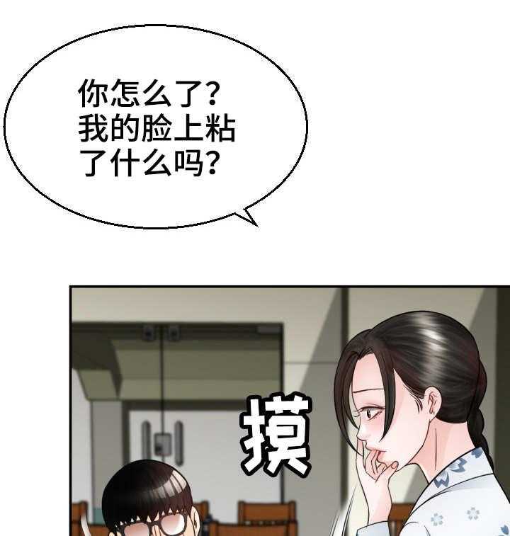 《高丽酒店》第9话 9_一见钟情 第6页