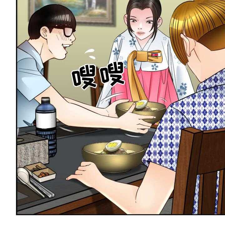 《高丽酒店》第9话 9_一见钟情 第9页