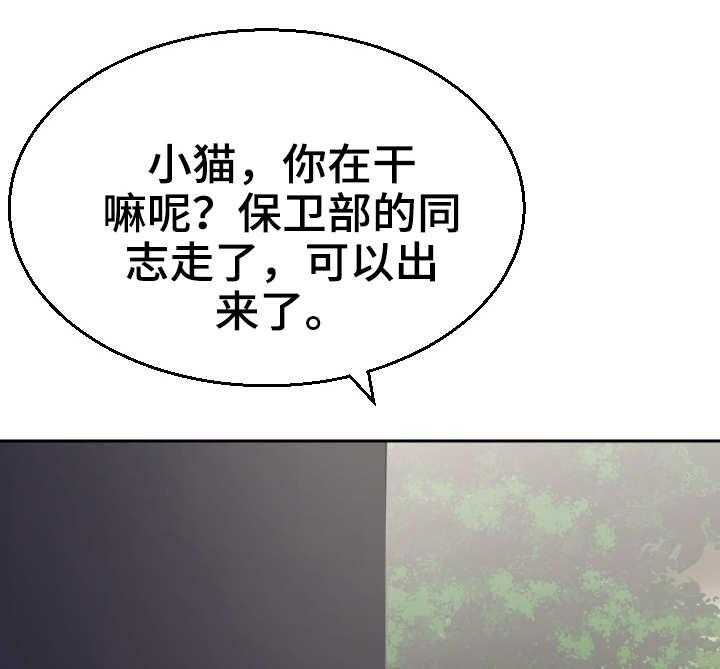 《高丽酒店》第7话 7_猫咪 第12页
