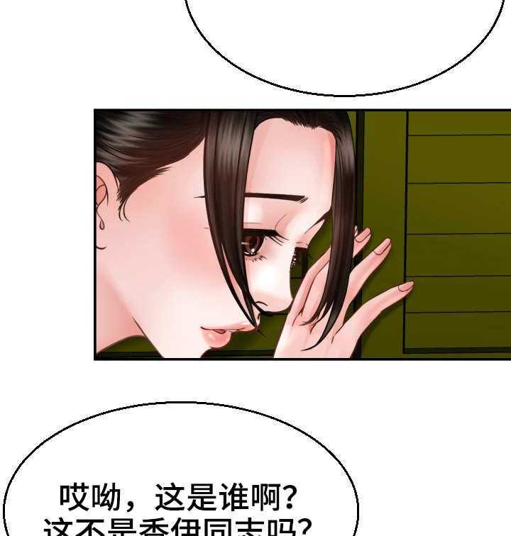 《高丽酒店》第7话 7_猫咪 第15页