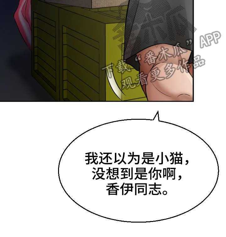 《高丽酒店》第7话 7_猫咪 第17页