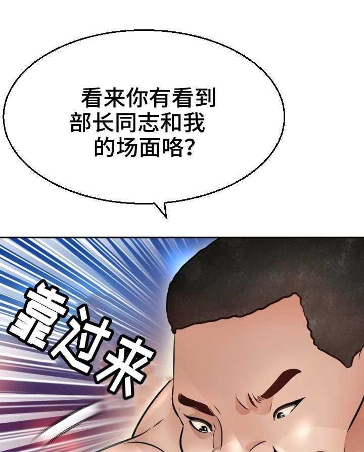 《高丽酒店》第7话 7_猫咪 第18页