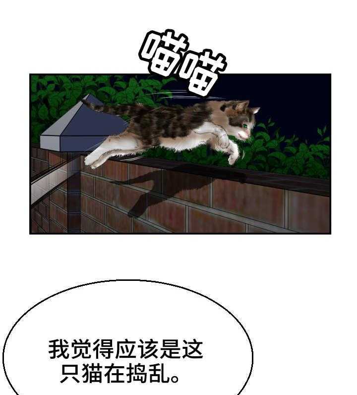 《高丽酒店》第7话 7_猫咪 第1页