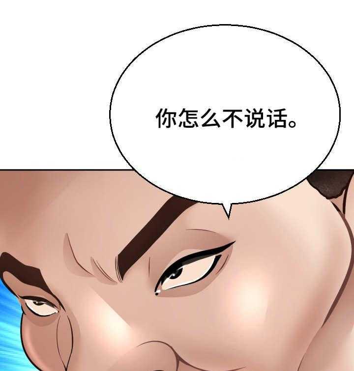 《高丽酒店》第7话 7_猫咪 第22页