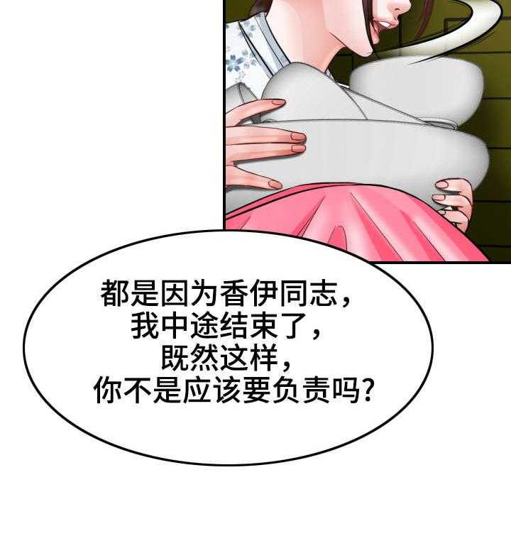《高丽酒店》第7话 7_猫咪 第25页