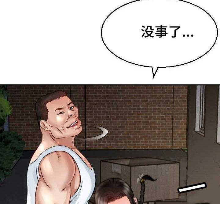 《高丽酒店》第7话 7_猫咪 第27页