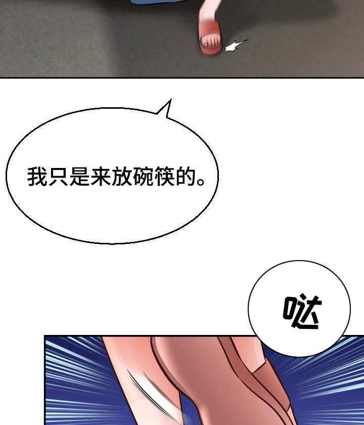 《高丽酒店》第7话 7_猫咪 第29页