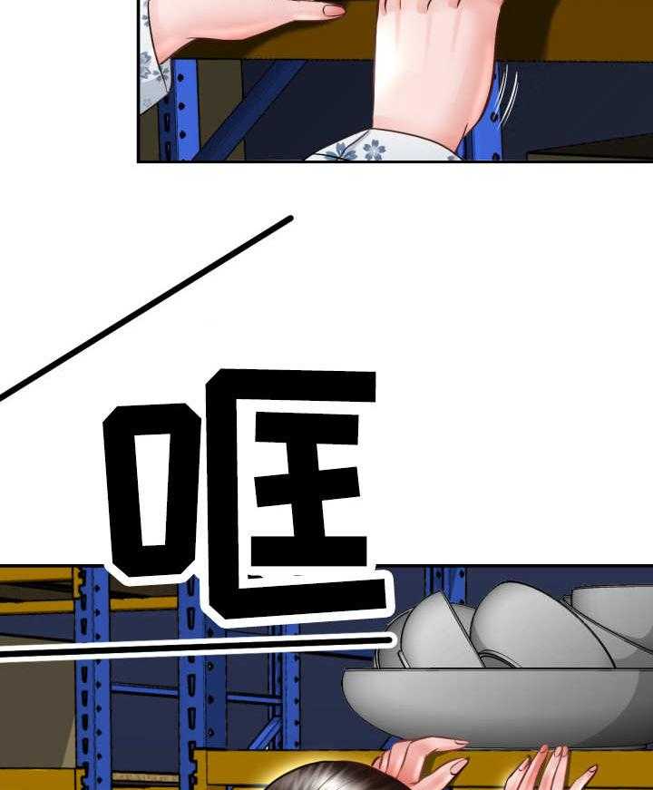 《高丽酒店》第7话 7_猫咪 第32页