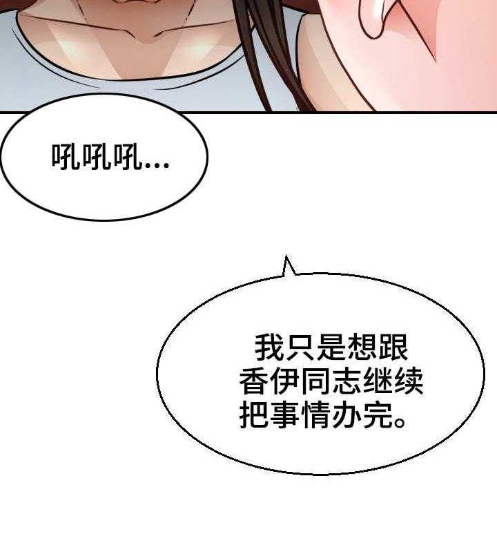 《高丽酒店》第7话 7_猫咪 第36页