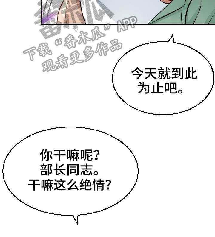 《高丽酒店》第7话 7_猫咪 第3页