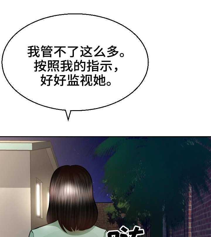 《高丽酒店》第7话 7_猫咪 第5页