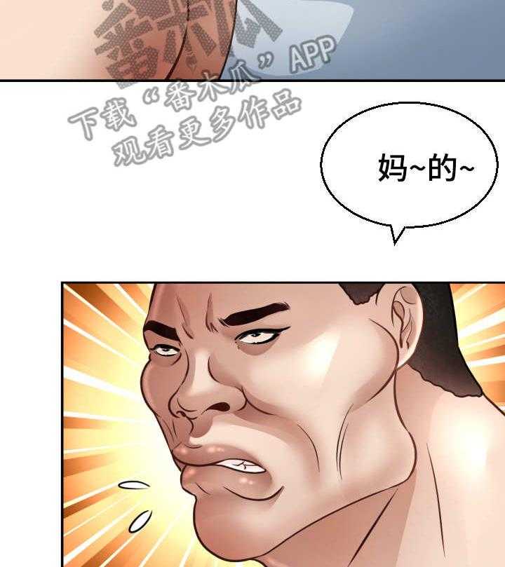 《高丽酒店》第7话 7_猫咪 第7页