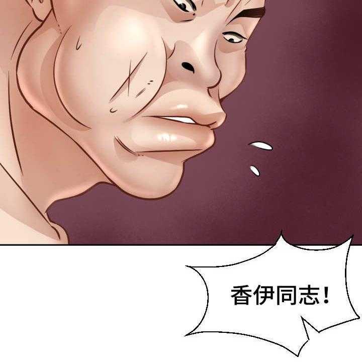 《高丽酒店》第8话 8_计划 第10页