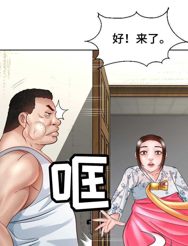 《高丽酒店》第8话 8_计划 第11页