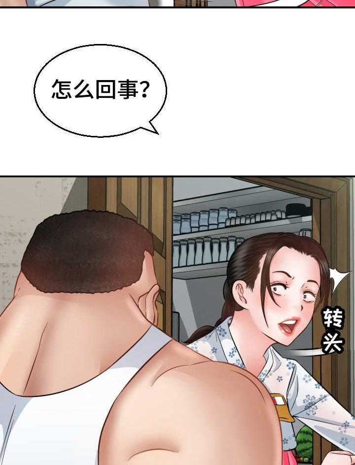 《高丽酒店》第8话 8_计划 第12页