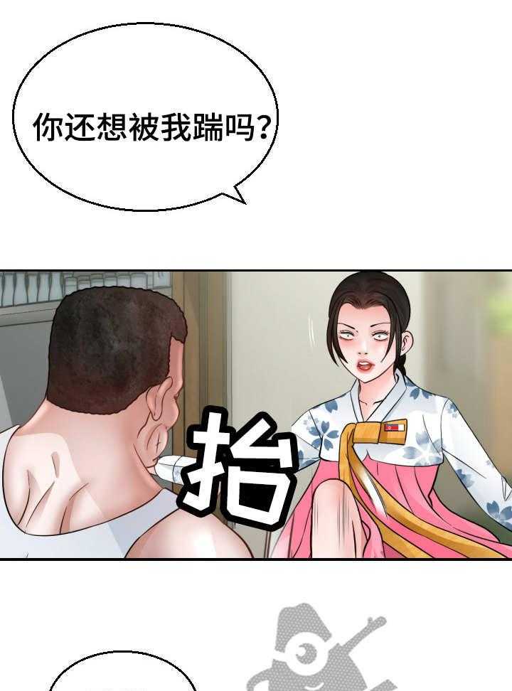 《高丽酒店》第8话 8_计划 第15页