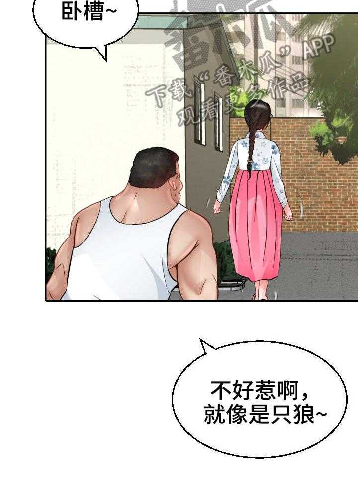 《高丽酒店》第8话 8_计划 第16页