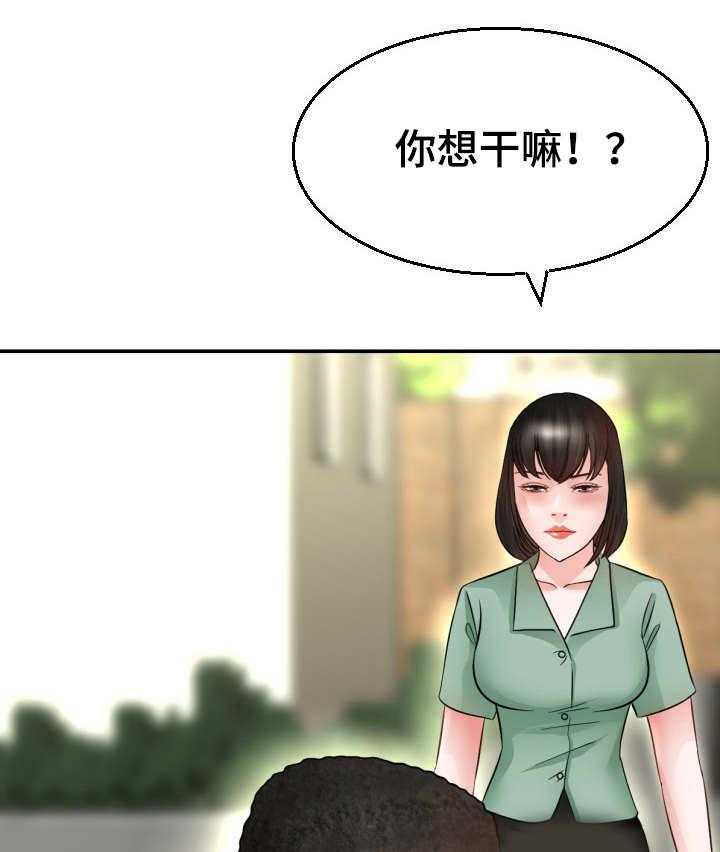 《高丽酒店》第8话 8_计划 第17页