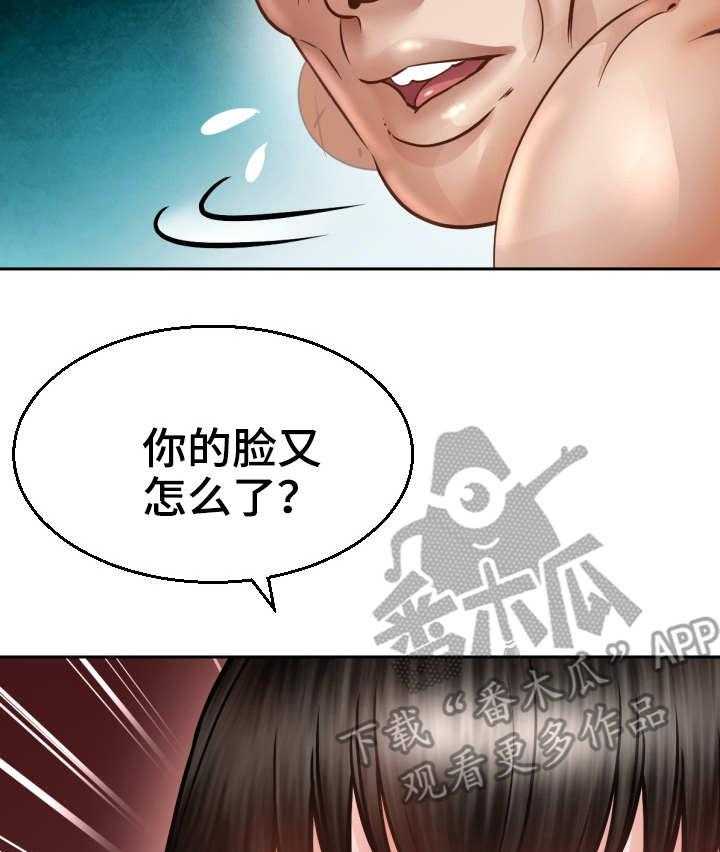 《高丽酒店》第8话 8_计划 第19页