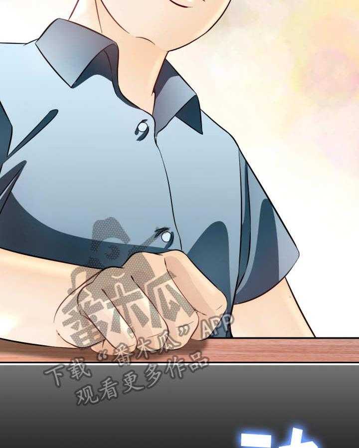 《高丽酒店》第8话 8_计划 第34页