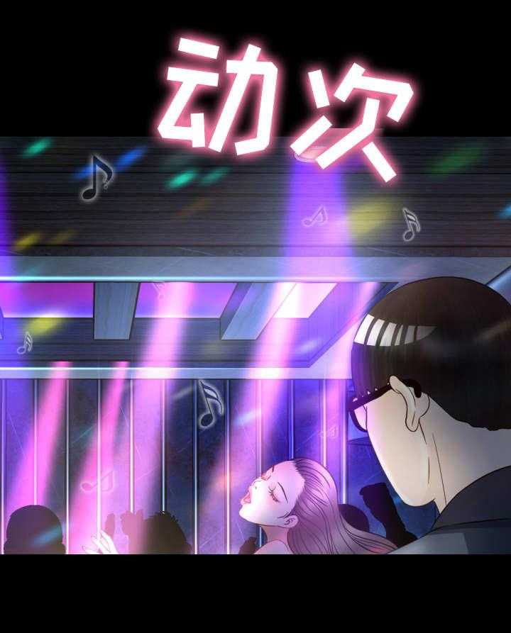 《高丽酒店》第8话 8_计划 第36页