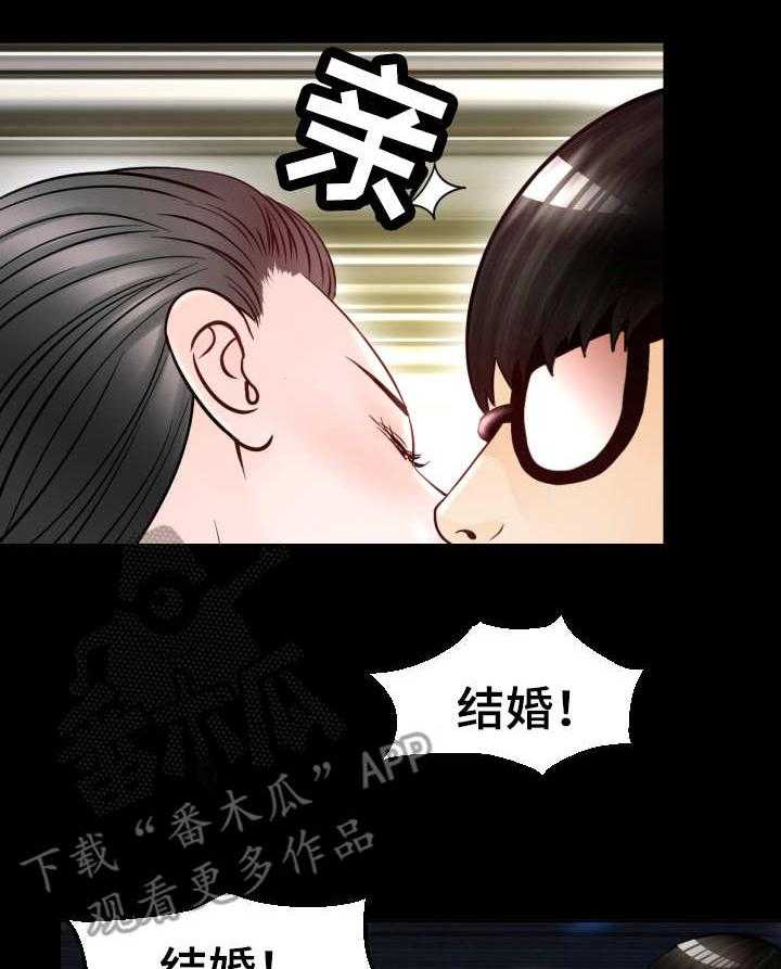 《高丽酒店》第8话 8_计划 第37页